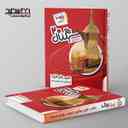 name https://cdn.pbook.shop/api-media/files/2025/10/340f0f92-66fc-44a4-a67d-c57d96724d28/سیگنال-۲۰-عربی-دهم-انسانی-خط-سفید.jpg