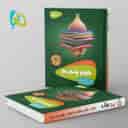 name https://cdn.pbook.shop/api-media/files/2025/10/3a92d9a8-2121-4e51-b7d4-4bcaab16a1e0/سیر-تا-پیاز-علوم-پنجم-دبستان-گاج-.jpg