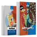 name https://cdn.pbook.shop/api-media/files/2025/10/3b257040-9426-40fd-9551-2bc314e1fc8d/فرمول-بیست-ریاضی-دهم-پیشرفته-گاج-.jpg