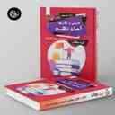 name https://cdn.pbook.shop/api-media/files/2025/10/3e203a88-f8e0-46f6-82dd-a4b8b17641a5/فارسی-و-نگارش-اسان-دهم-تیرگان-.jpg