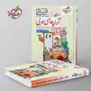 name https://cdn.pbook.shop/api-media/files/2025/10/4035eea2-502f-46a7-8fc6-ce2759eb5759/ارایه-های-ادبی-هفت-خان-انسانی-خیلی-سبز-.jpg