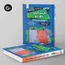 name https://cdn.pbook.shop/api-media/files/2025/10/4046f78c-c9d6-4117-8dfe-bd88ca3b0663/فارسی-اسان-دهم-تیرگان-.jpg