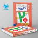 name https://cdn.pbook.shop/api-media/files/2025/10/45b35948-bece-49af-a2a1-af251a9e08cc/بیست-پک-پرسوال-زبان-انگلیسی-دهم-مهروماه-.jpg