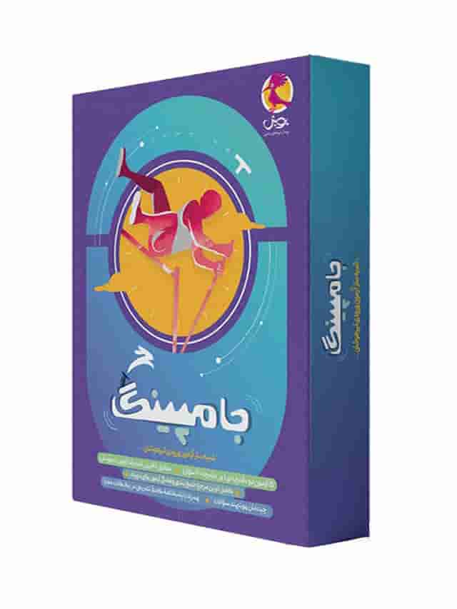 شبیه ساز آزمون ورودی تیزهوشان ششم جامپینگ پویش