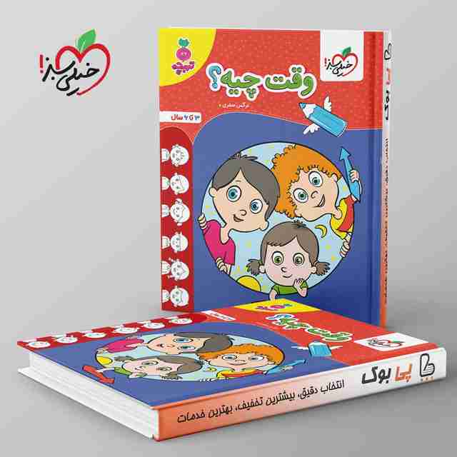 تربچه وقت چیه؟ خیلی سبز