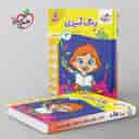 name https://cdn.pbook.shop/api-media/files/2025/10/4dd38097-81c7-47e4-af2c-a08907dba72a/تربچه-رنگ-امیزی-کودکان-خیلی-سبز-جلد-سوم-.jpg