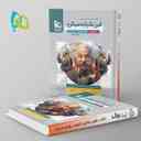 name https://cdn.pbook.shop/api-media/files/2025/10/4e274e67-9bfe-4157-86ea-ed5692a0d137/میکرو-فیزیک-پایه-کنکور-ریاضی-گاج-جلد-دوم.jpg