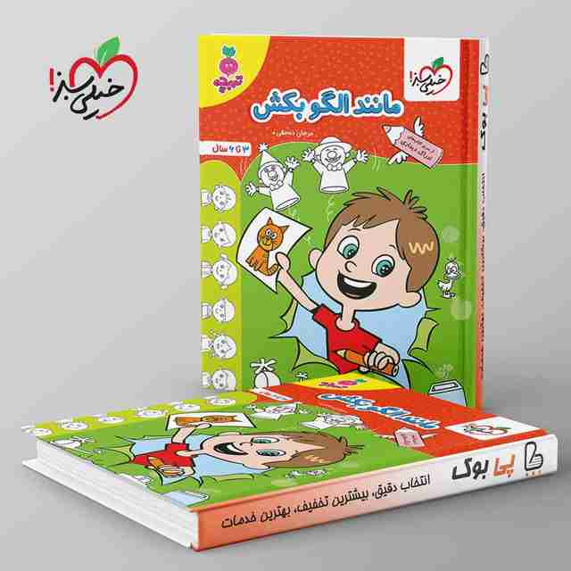 تربچه مانند الگو بکش کودکان خیلی سبز