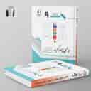 name https://cdn.pbook.shop/api-media/files/2025/10/55014cce-0f26-45e1-9e4f-6f2d5dcf7a92/ریاضی-چهار-گزینه-نهم-جویامجد-.jpg