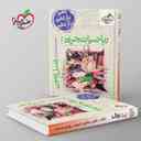 name https://cdn.pbook.shop/api-media/files/2025/10/5613a952-109f-4acd-a0e7-175214e18b5e/فصل-ازمون-ریاضیات-تجربی-خیلی-سبز-.jpg