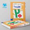 name https://cdn.pbook.shop/api-media/files/2025/10/59cfdb07-ea10-4d02-a8fd-ab58a67c43b9/بیست-پک-پرسوال-هندسه-دهم-مهروماه-.jpg