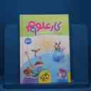 name https://cdn.pbook.shop/api-media/files/2025/10/5a350d9f-272b-438b-bc8a-05da7eb645ff/علوم-نهم-سبز.jpg