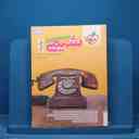 name https://cdn.pbook.shop/api-media/files/2025/10/5ecf0c43-8ccf-4275-8b71-026c8e172b97/14510.jpg