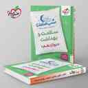 name https://cdn.pbook.shop/api-media/files/2025/10/6180a216-93ac-4245-b45f-e976ea85297e/شب-امتحان-سلامت-و-بهداشت-دوازدهم-خیلی-سبز-.jpg