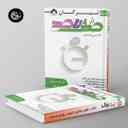 name https://cdn.pbook.shop/api-media/files/2025/10/62b17deb-cd82-4fe3-98a6-aab21a27f2a1/صفر-تا-صد-فارسی-یازدهم-تیرگان-.jpg