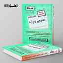 name https://cdn.pbook.shop/api-media/files/2025/10/642a8c1d-8d1a-49ad-9496-70cdffd14186/گام-به-گام-دروس-عمومی-دهم--اخوان.jpg