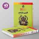 name https://cdn.pbook.shop/api-media/files/2025/10/6676f62f-4f31-41e7-966d-bedca11f383b/تمام-فارسی-یازدهم-نشر-الگو-.jpg