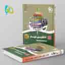 name https://cdn.pbook.shop/api-media/files/2025/10/68661e5b-6cb2-4afa-8a2b-0eec63eb32ab/سیر-تا-پیاز-زبان-انگلیسی-نهم-گاج-.jpg