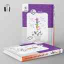 name https://cdn.pbook.shop/api-media/files/2025/10/69c409e8-1df8-4d45-9b88-5d29d076dfa6/ریاضی-کامل-دهم-تجربی-جویامجد-.jpg