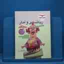 name https://cdn.pbook.shop/api-media/files/2025/10/6adbe1ad-6e1d-4349-aaf1-70c836788d0f/ریاضی-مشاوران.jpg