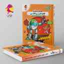 name https://cdn.pbook.shop/api-media/files/2025/10/6c27df11-0801-4d26-989a-a8cab88dccbb/هایلایتر-صفر-تا-صد-هوش-ریاضی-پویش-.jpg