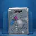 name https://cdn.pbook.shop/api-media/files/2025/10/725126ef-33a7-42e2-8643-c2e0526360c2/15628.jpg