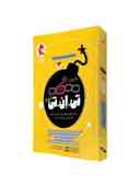 name https://cdn.pbook.shop/api-media/files/2025/10/73169d3f-9dfa-434f-951e-11f1211f594c/تی-ان-تی-ششم-پویش-جلد-دوم-.jpg