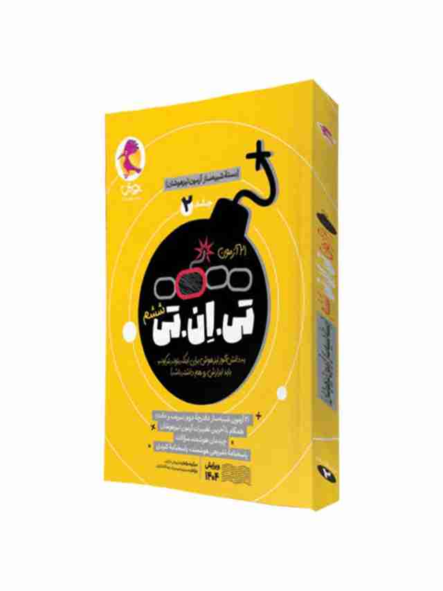 تی ان تی ششم پویش جلد دوم