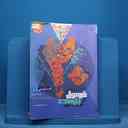 name https://cdn.pbook.shop/api-media/files/2025/10/78cbfcd0-f3a6-4803-80d4-30b61eeb0371/15785.jpg