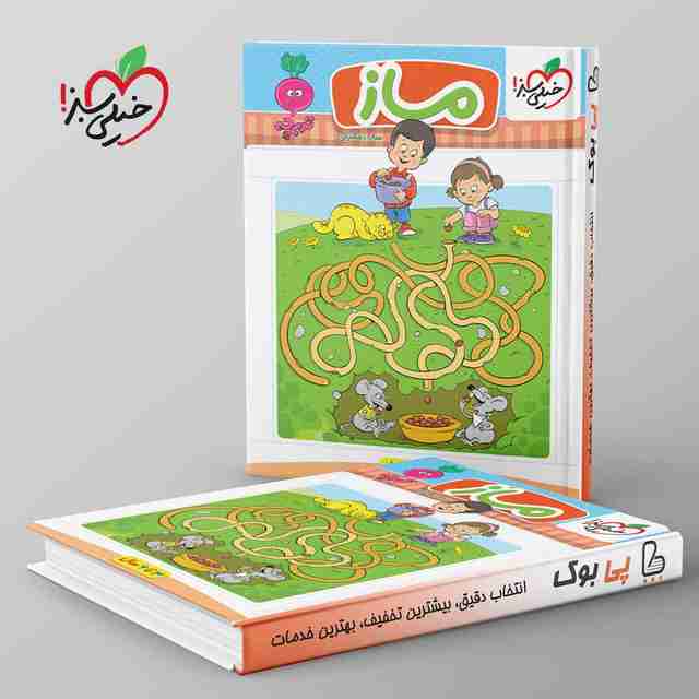 تربچه ماز کودکان خیلی سبز