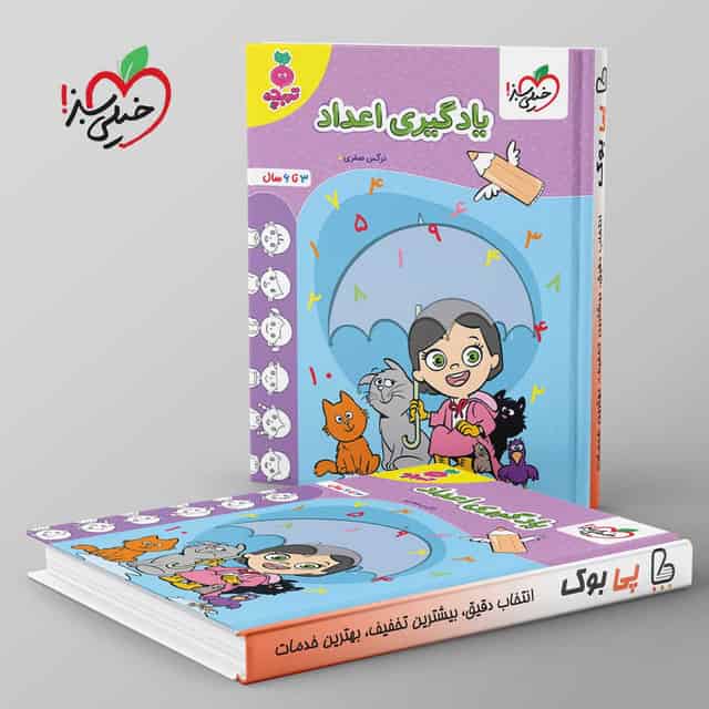 تربچه یادگیری اعداد کودکان خیلی سبز