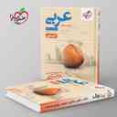 name https://cdn.pbook.shop/api-media/files/2025/10/79e1d708-40e2-46c1-910f-5417bb97f54c/موضوعی-درک-مطلب-عربی-کنکور-انسانی-خیلی-سبز-.jpg