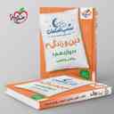 name https://cdn.pbook.shop/api-media/files/2025/10/7dfad126-a99e-424f-9403-544959ad64d7/شب-امتحان-دین-و-زندگی-دوازدهم-خیلی-سبز-.jpg