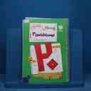 name https://cdn.pbook.shop/api-media/files/2025/10/7f6695bf-7c31-4cc6-b5d5-d628bd7650c7/15656.jpg