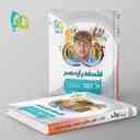 name https://cdn.pbook.shop/api-media/files/2025/10/8570f773-1012-4f5e-92ef-f912554e0dc9/میکرو-فلسفه-یازدهم-گاج-.jpg