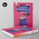 name https://cdn.pbook.shop/api-media/files/2025/10/85783f49-2fd0-4006-86bf-6979011c96cb/علوم-و-فنون-ادبی-اسان-دوازدهم-تیرگان-.jpg