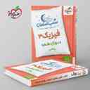 name https://cdn.pbook.shop/api-media/files/2025/10/85d4443d-2a9e-4aa0-b0da-50ad00f21745/شب-امتحان-فیزیک-دوازدهم-ریاضی-خیلی-سبز-.jpg