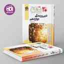 name https://cdn.pbook.shop/api-media/files/2025/10/869d479a-a630-4e86-b249-e9f933ef3be4/۲۰-تمام-دین-و-زندگی-دوازدهم-نشر-الگو.jpg