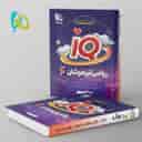 name https://cdn.pbook.shop/api-media/files/2025/10/86b41acd-1009-471e-9b43-efbf7281b004/ای-کیو-علوم-ششم-گاج.jpg