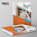 name https://cdn.pbook.shop/api-media/files/2025/10/8b27688c-5f2f-4597-b304-499f5fe88e6d/کارپوشه-زبان-انگلیسی-یازدهم-خط-سفید-.jpg