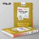 name https://cdn.pbook.shop/api-media/files/2025/10/8d692bca-ee2d-4db7-8fd9-8f4f97ef8fe9/تست-سیر-تا-پیاز-دروس-الکتروتکنیک-هنرس_eA9yafc.jpg