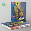 name https://cdn.pbook.shop/api-media/files/2025/10/963457bd-ffc4-4501-9522-592e5fbe2b58/فرمول-بیست-فلسفه-یازدهم-گاج-.jpg