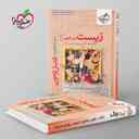 name https://cdn.pbook.shop/api-media/files/2025/10/983fdbc4-7842-42a9-9530-a2508785583a/فصل-ازمون-زیست-شناسی-جامع-خیلی-سبز-.jpg