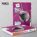 name https://cdn.pbook.shop/api-media/files/2025/10/9a3eff0d-505a-454e-8324-b1a795726898/سیگنال-۲۰-منطق-دهم-علوم-انسانی-خط-سفید-.jpg