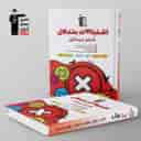 name https://cdn.pbook.shop/api-media/files/2025/10/9b5c9049-3325-46f2-a2b7-7e5f89a125da/اشتباهات-متداول-ششم-دبستان-قلم-چی-.jpg