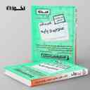 name https://cdn.pbook.shop/api-media/files/2025/10/9ef1c17c-1472-4b02-955d-588b3caa7fdc/گام-به-گام-عمومی-و-پایه-یازدهم-هنرستان-اخوان-.jpg