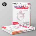 name https://cdn.pbook.shop/api-media/files/2025/10/a5450ce2-2f65-4bb9-9013-8ecb2ee17101/صفر-تا-صد-فارسی-دوازدهم-تیرگان-.jpg