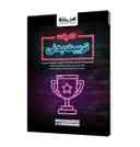 name https://cdn.pbook.shop/api-media/files/2025/10/aa7e0ccf-0468-42f6-aff1-11bd2c333c3b/کامپکت-تربیت-بدنی-اخوان.jpg