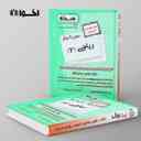 name https://cdn.pbook.shop/api-media/files/2025/10/b0e68f84-b1fe-4fab-9201-e5155141538f/سیر-تا-پیاز-ریاضی-یازدهم-هنرستان-اخوان.jpg