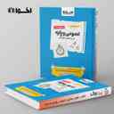 name https://cdn.pbook.shop/api-media/files/2025/10/b19877b0-3896-4051-a4dd-b8aad0b3f975/تست-سیر-تا-پیاز-دروس-عمومی-هنرستان-اخوان.jpg